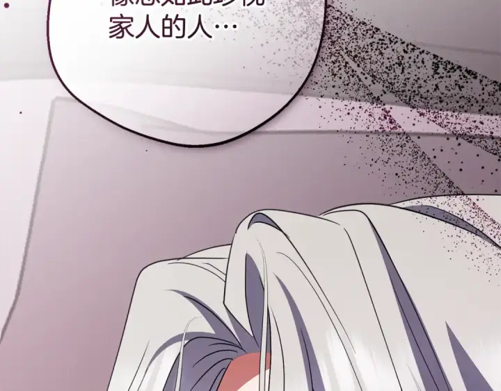 漫画《反派少女被爱意围绕》第112话 魔塔主病危第162张图