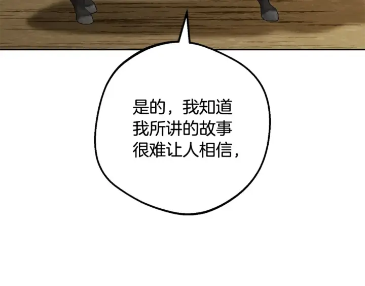 漫画《反派少女被爱意围绕》第112话 魔塔主病危第173张图