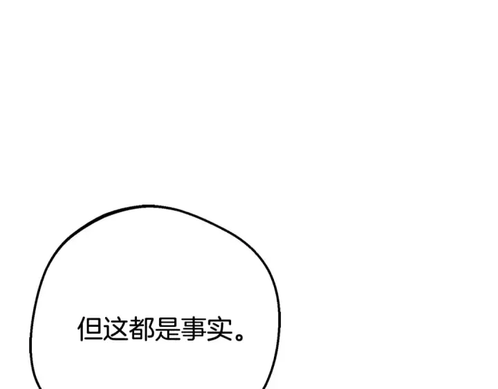 漫画《反派少女被爱意围绕》第112话 魔塔主病危第174张图