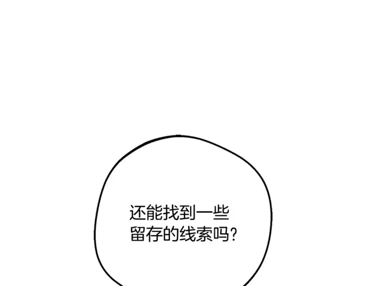 漫画《反派少女被爱意围绕》第112话 魔塔主病危第193张图