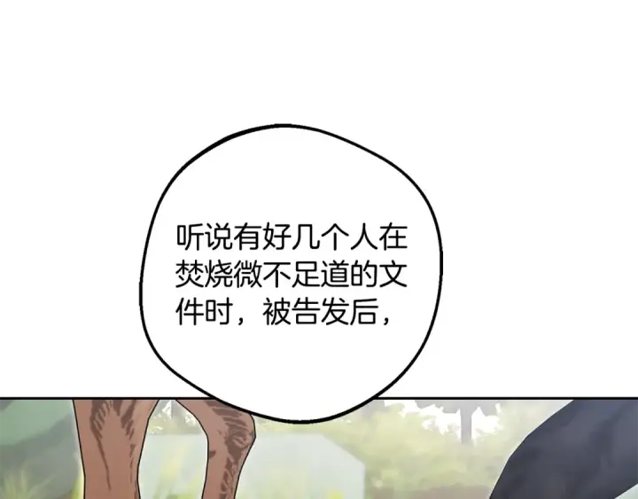 漫画《反派少女被爱意围绕》第112话 魔塔主病危第197张图