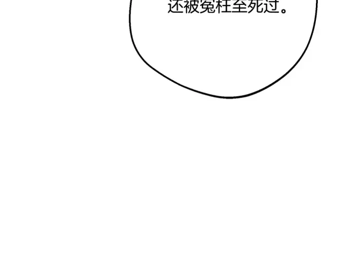 漫画《反派少女被爱意围绕》第112话 魔塔主病危第199张图