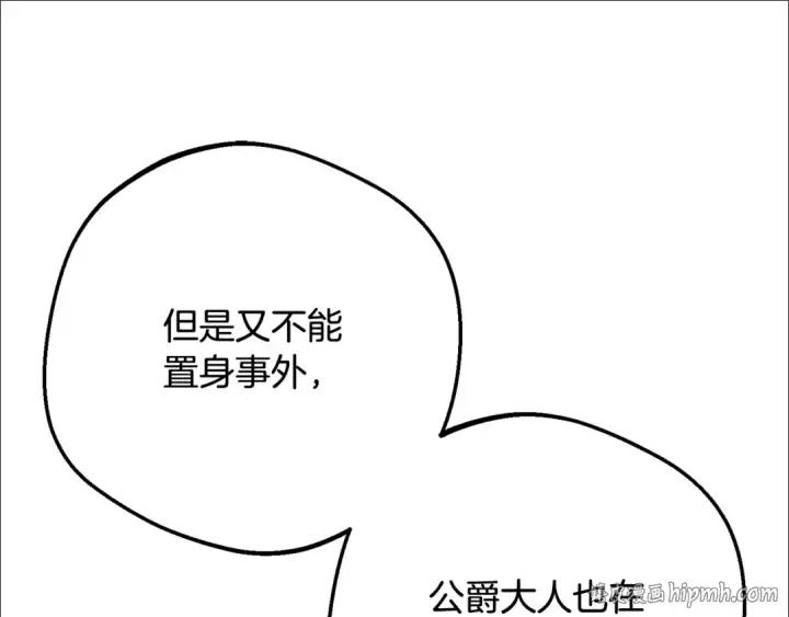 漫画《反派少女被爱意围绕》第112话 魔塔主病危第200张图