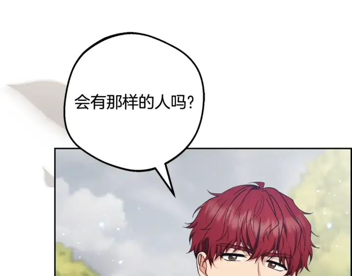 漫画《反派少女被爱意围绕》第112话 魔塔主病危第205张图