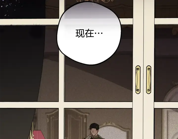 漫画《反派少女被爱意围绕》第112话 魔塔主病危第210张图