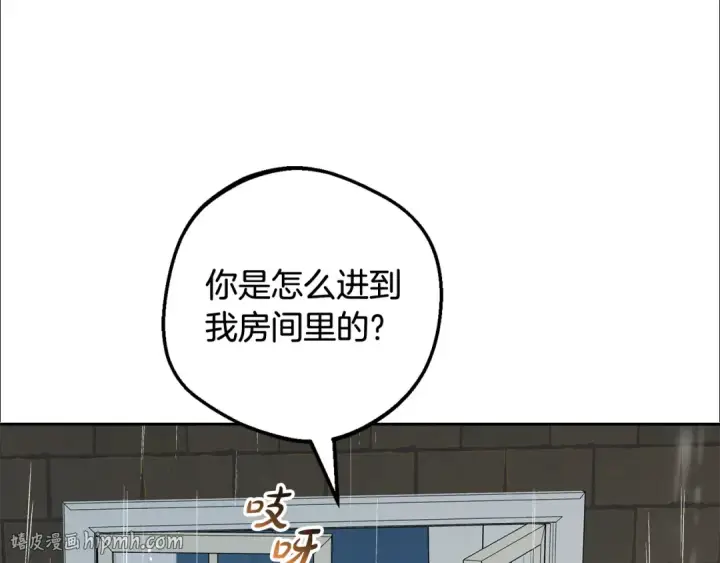 漫画《反派少女被爱意围绕》第112话 魔塔主病危第32张图