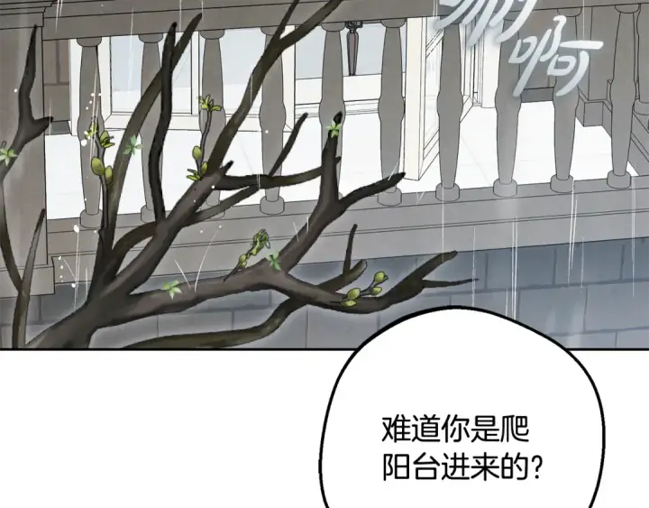 漫画《反派少女被爱意围绕》第112话 魔塔主病危第34张图