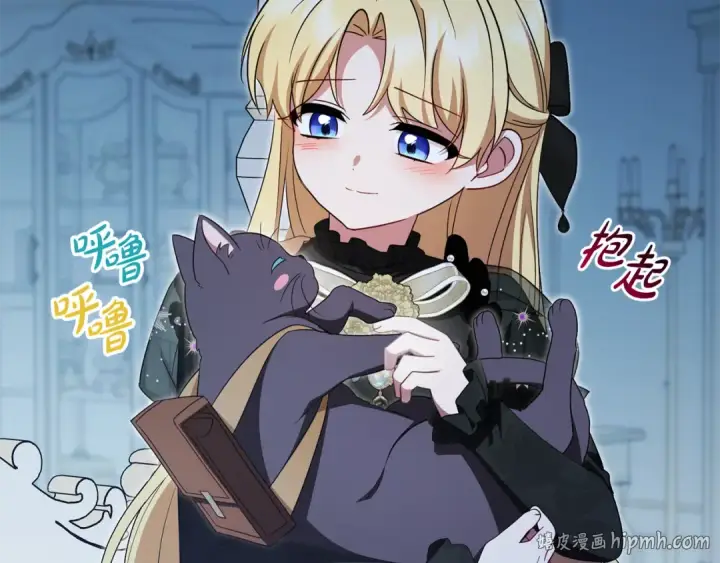 漫画《反派少女被爱意围绕》第112话 魔塔主病危第40张图
