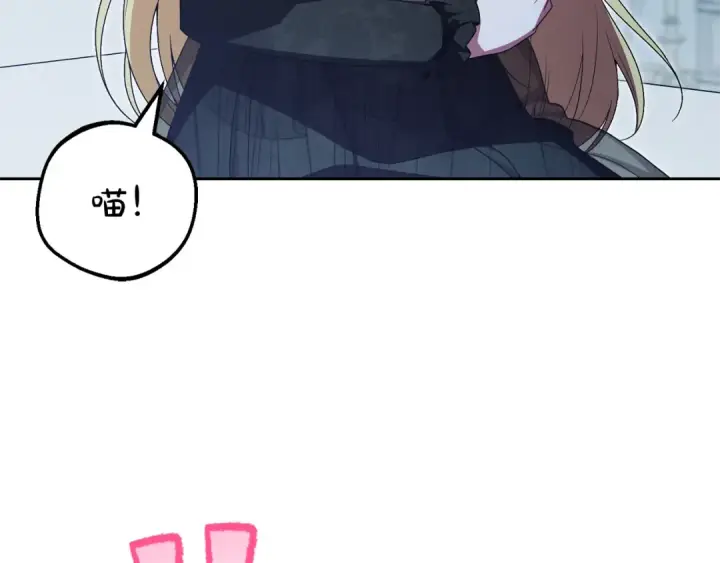 漫画《反派少女被爱意围绕》第112话 魔塔主病危第41张图