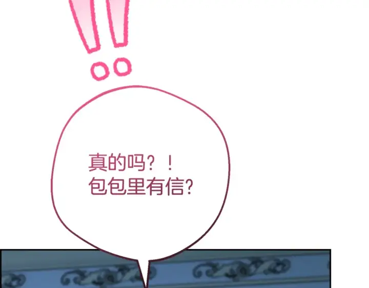 漫画《反派少女被爱意围绕》第112话 魔塔主病危第42张图