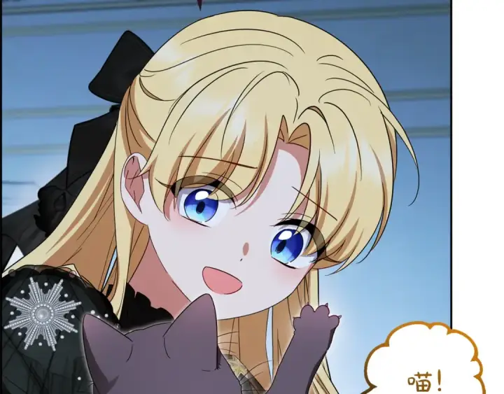 漫画《反派少女被爱意围绕》第112话 魔塔主病危第43张图