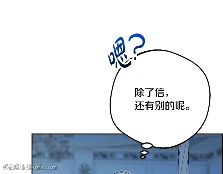 漫画《反派少女被爱意围绕》第112话 魔塔主病危第48张图