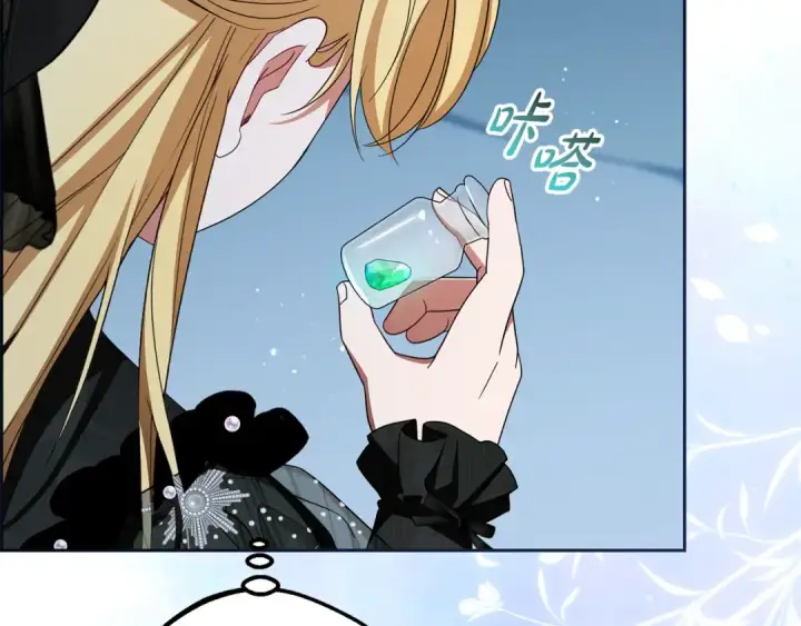 漫画《反派少女被爱意围绕》第112话 魔塔主病危第51张图