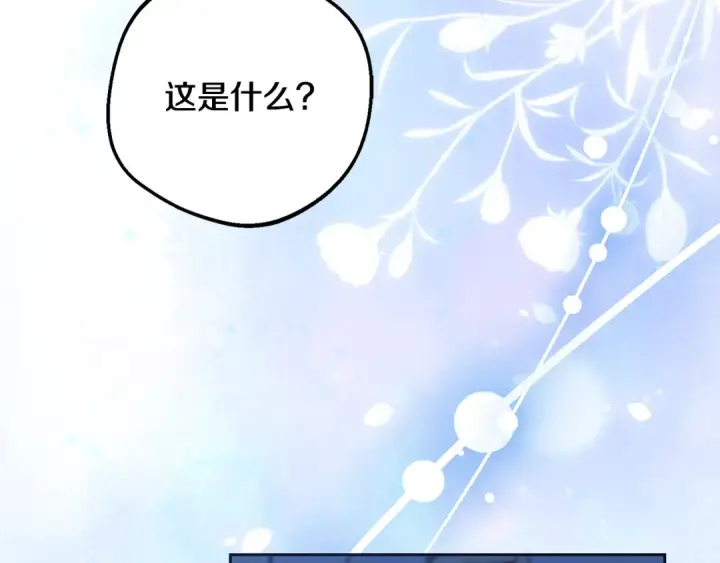 漫画《反派少女被爱意围绕》第112话 魔塔主病危第52张图