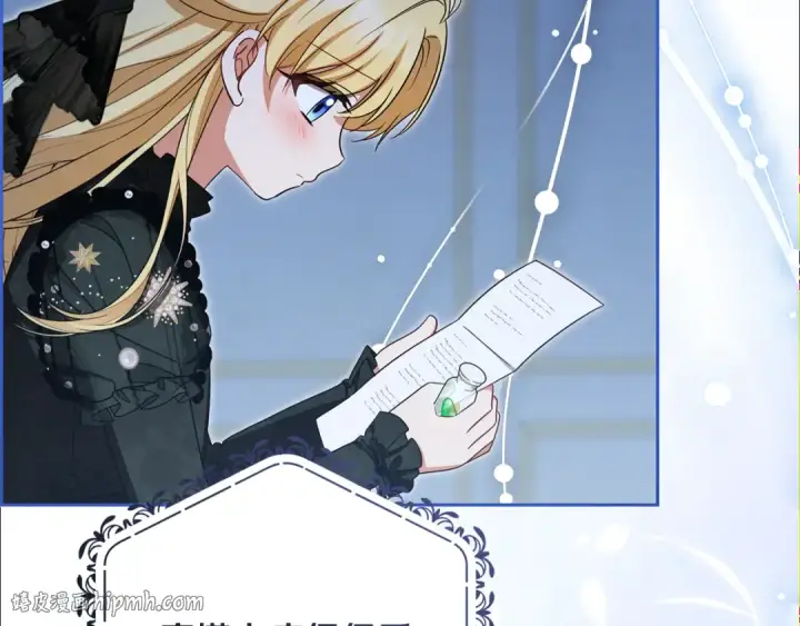漫画《反派少女被爱意围绕》第112话 魔塔主病危第56张图