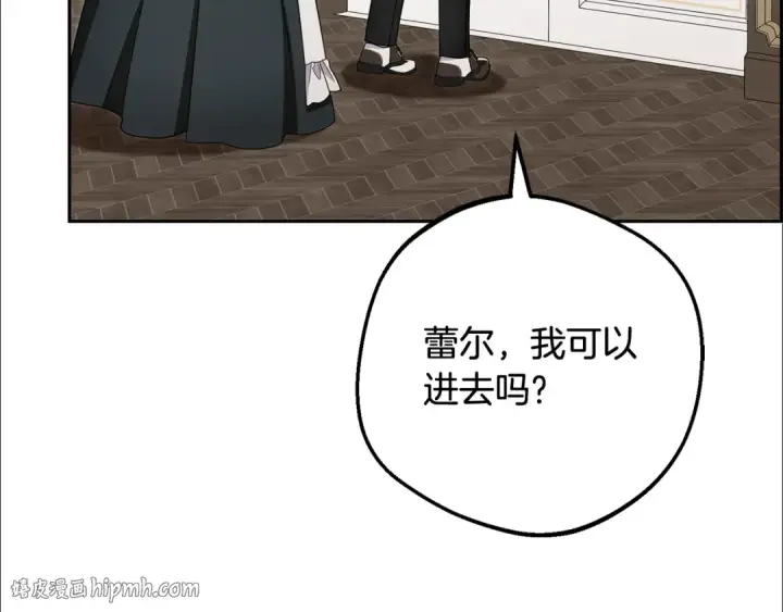 漫画《反派少女被爱意围绕》第112话 魔塔主病危第8张图