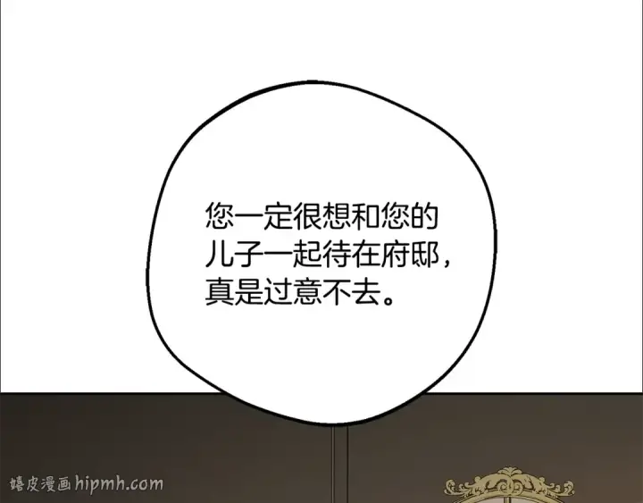 漫画《反派少女被爱意围绕》第112话 魔塔主病危第96张图
