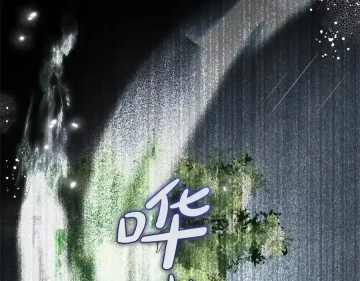漫画《反派少女被爱意围绕》第44话 保护我的孩子们都能幸福…第100张图