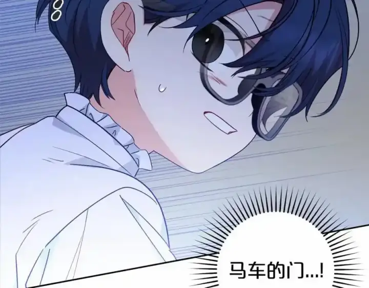 漫画《反派少女被爱意围绕》第44话 保护我的孩子们都能幸福…第111张图