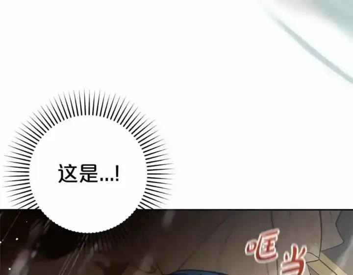 漫画《反派少女被爱意围绕》第44话 保护我的孩子们都能幸福…第128张图