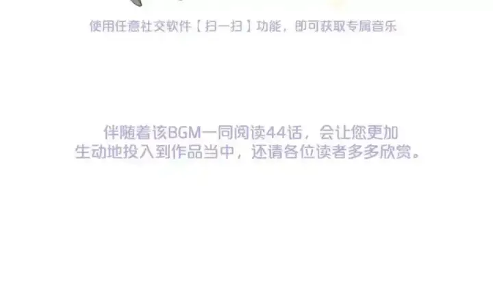漫画《反派少女被爱意围绕》第44话 保护我的孩子们都能幸福…第2张图