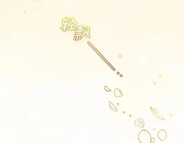 漫画《反派少女被爱意围绕》第44话 保护我的孩子们都能幸福…第231张图