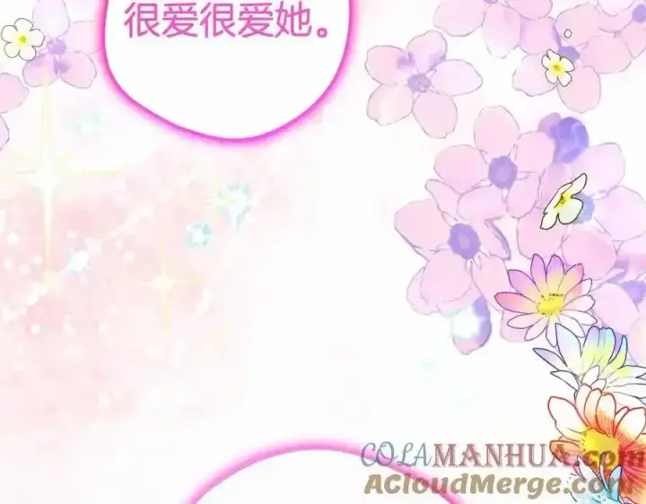 漫画《反派少女被爱意围绕》第44话 保护我的孩子们都能幸福…第37张图
