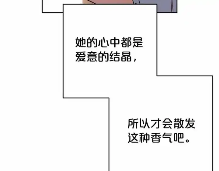 漫画《反派少女被爱意围绕》第44话 保护我的孩子们都能幸福…第44张图