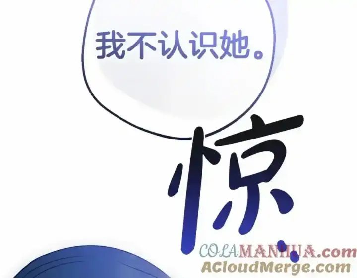 漫画《反派少女被爱意围绕》第44话 保护我的孩子们都能幸福…第49张图