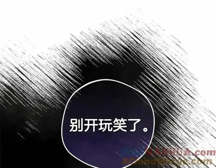 漫画《反派少女被爱意围绕》第44话 保护我的孩子们都能幸福…第53张图