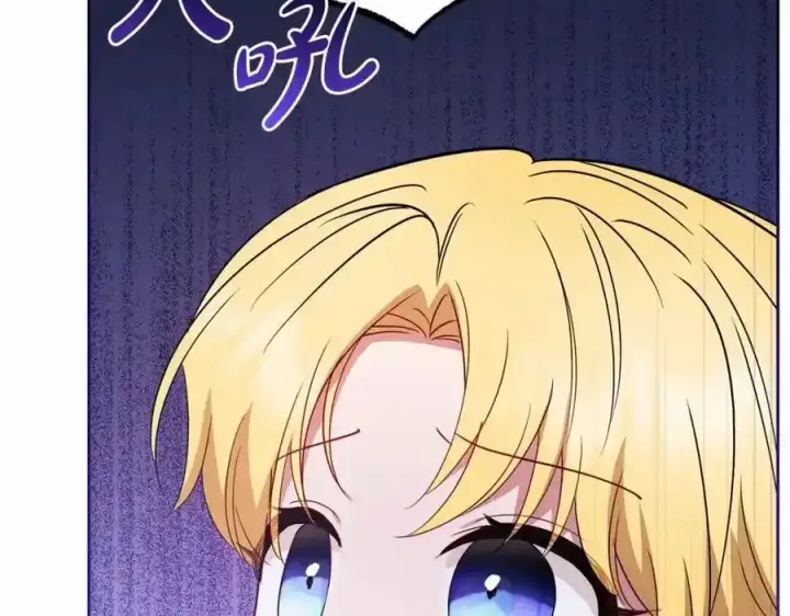 漫画《反派少女被爱意围绕》第44话 保护我的孩子们都能幸福…第64张图