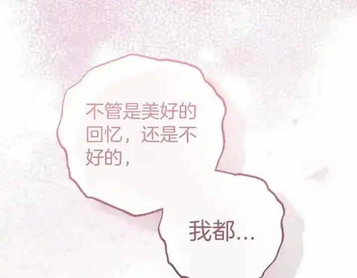 漫画《反派少女被爱意围绕》第44话 保护我的孩子们都能幸福…第67张图