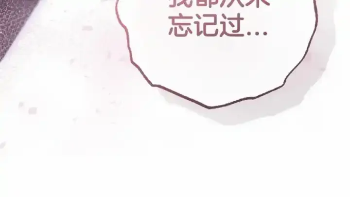漫画《反派少女被爱意围绕》第44话 保护我的孩子们都能幸福…第71张图