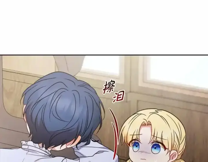 漫画《反派少女被爱意围绕》第44话 保护我的孩子们都能幸福…第72张图