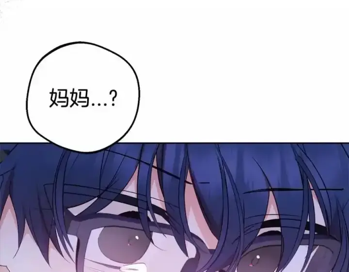 漫画《反派少女被爱意围绕》第44话 保护我的孩子们都能幸福…第76张图