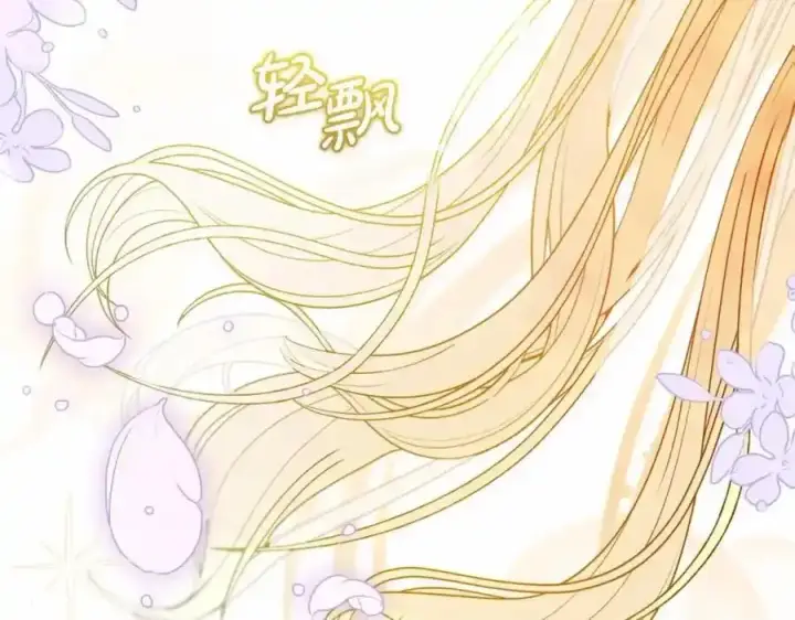 漫画《反派少女被爱意围绕》第44话 保护我的孩子们都能幸福…第8张图