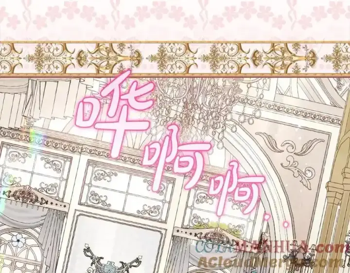 漫画《反派少女被爱意围绕》第47话 我记住了你的所有喜好…第149张图