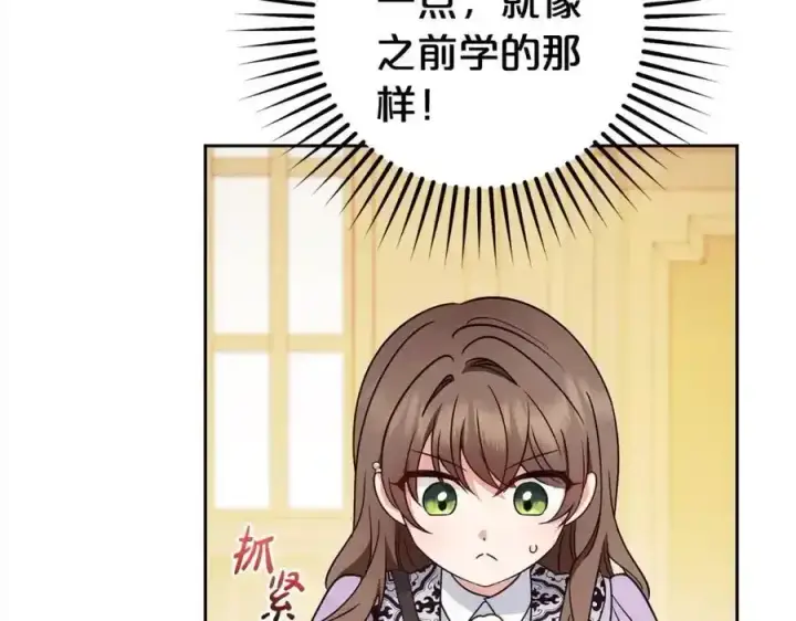 漫画《反派少女被爱意围绕》第47话 我记住了你的所有喜好…第155张图