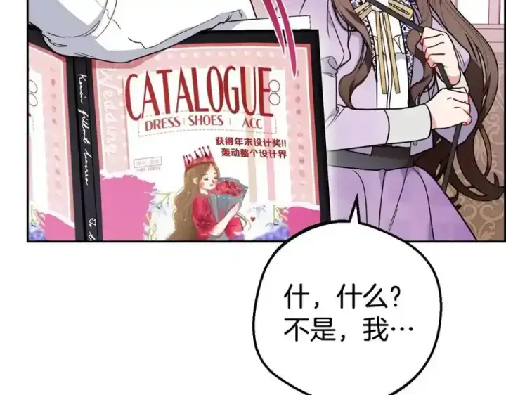 漫画《反派少女被爱意围绕》第47话 我记住了你的所有喜好…第167张图