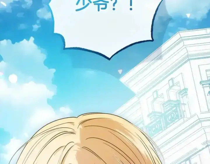 漫画《反派少女被爱意围绕》第47话 我记住了你的所有喜好…第202张图