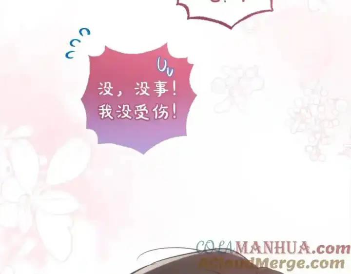 漫画《反派少女被爱意围绕》第47话 我记住了你的所有喜好…第33张图