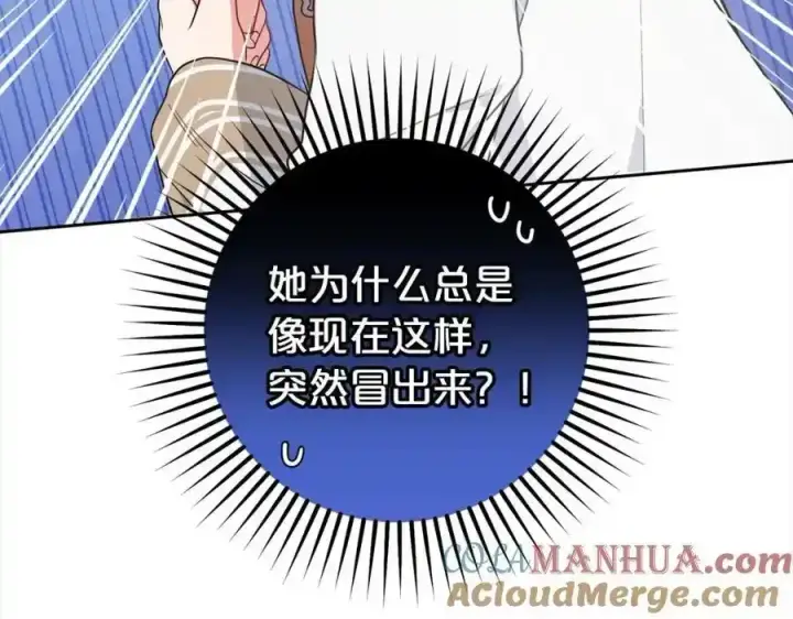 漫画《反派少女被爱意围绕》第47话 我记住了你的所有喜好…第65张图