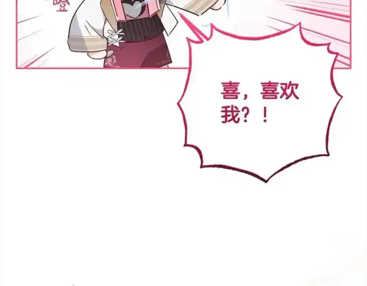 漫画《反派少女被爱意围绕》第47话 我记住了你的所有喜好…第71张图
