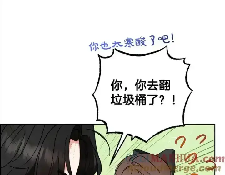 漫画《反派少女被爱意围绕》第47话 我记住了你的所有喜好…第77张图