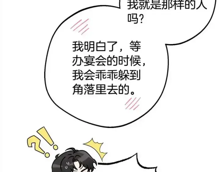 漫画《反派少女被爱意围绕》第47话 我记住了你的所有喜好…第79张图