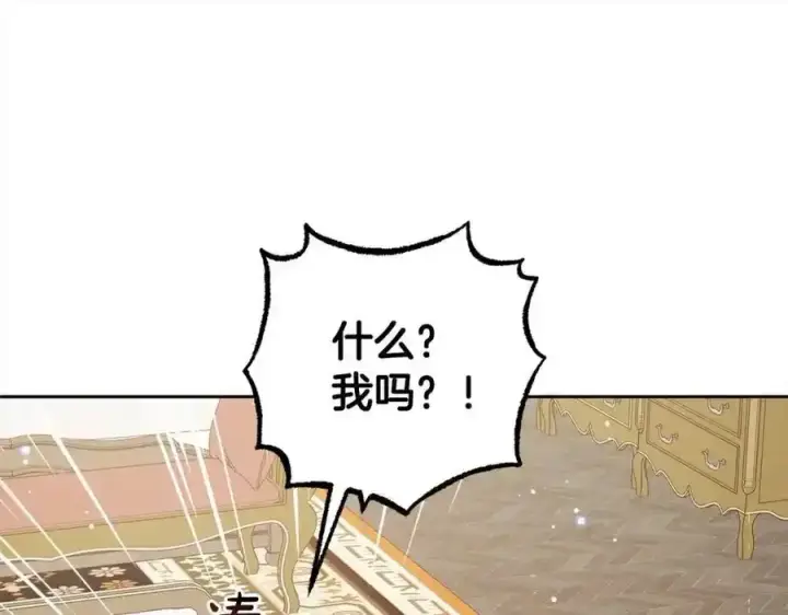 漫画《反派少女被爱意围绕》第47话 我记住了你的所有喜好…第8张图