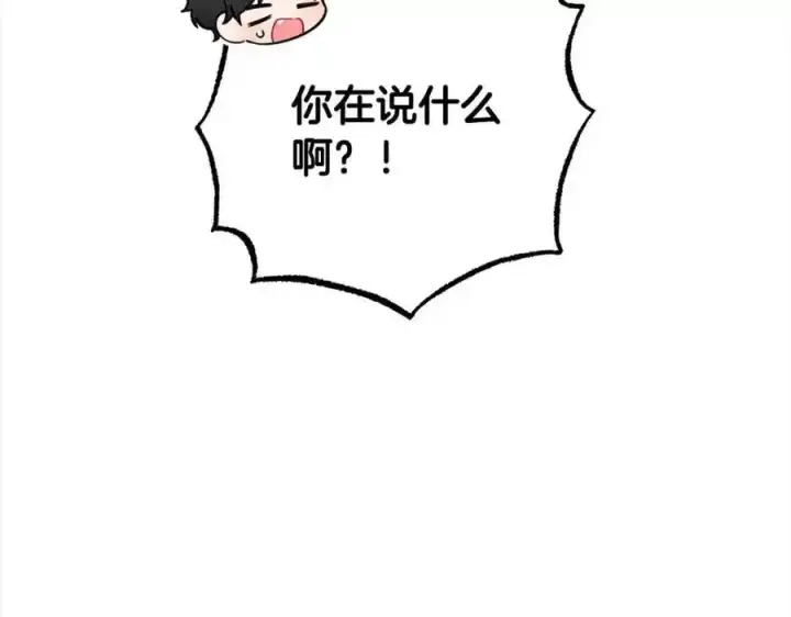 漫画《反派少女被爱意围绕》第47话 我记住了你的所有喜好…第80张图