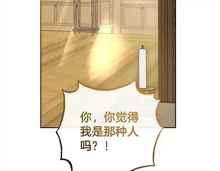 漫画《反派少女被爱意围绕》第47话 我记住了你的所有喜好…第83张图