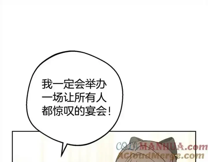 漫画《反派少女被爱意围绕》第47话 我记住了你的所有喜好…第85张图
