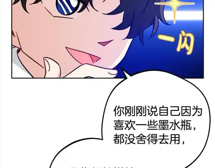 漫画《反派少女被爱意围绕》第47话 我记住了你的所有喜好…第92张图